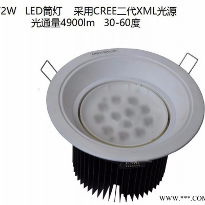 星光莱特24W54W72W92W大功率LED可调光筒灯LIGHTSPACE