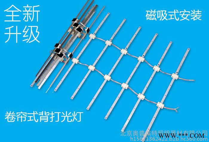 北京奥普莱特**广告灯箱灯条