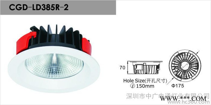 中广电通（CGD）LD358  40瓦筒灯