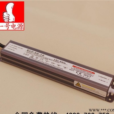 一号电源 50W超薄灯箱电源 led广告灯箱内置电源