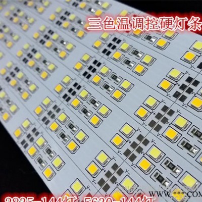 LED硬灯条 高亮双排灯珠 12V珠宝柜台 广告灯箱双排灯珠