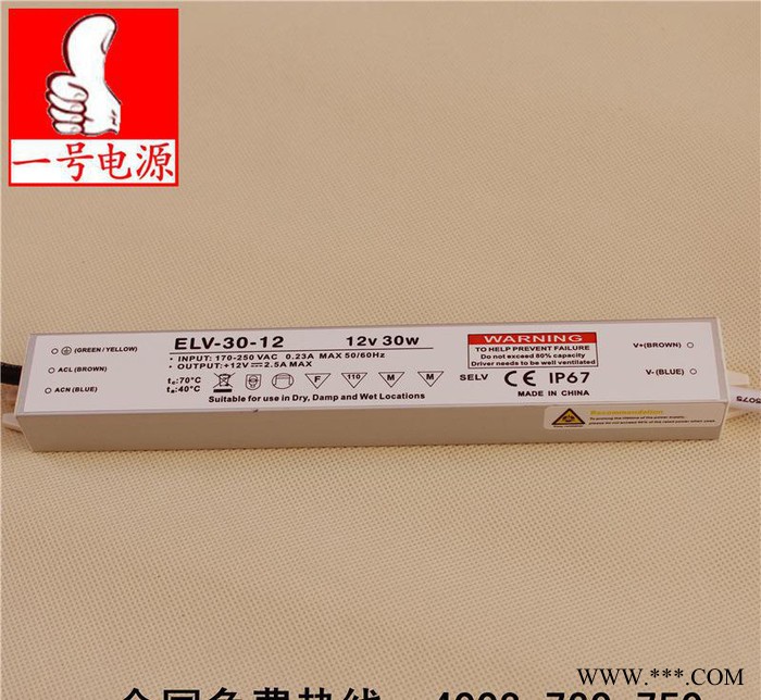 深圳直销 24V超薄广告灯箱电源 LED水晶吸塑灯箱电源 现