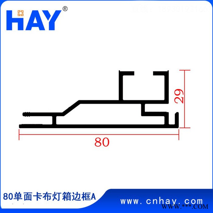 **卡布灯箱Led广告灯箱边框|80单面卡布灯箱边框A|HY-KD80A图4