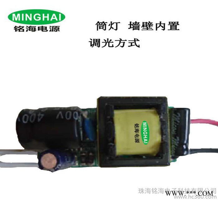 led 3w 筒灯驱动电源  LED可控硅调光电源配恒流调光图3