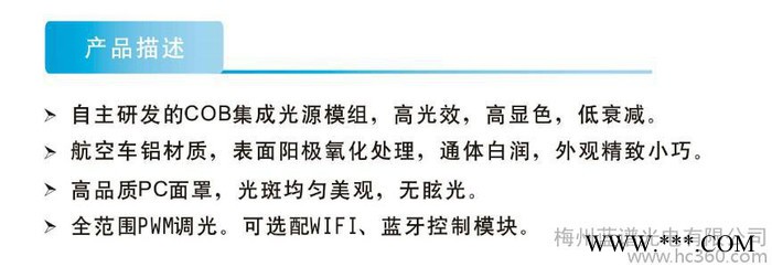 供应艾蓝谱LED可wifi蓝牙调光天花筒灯图2