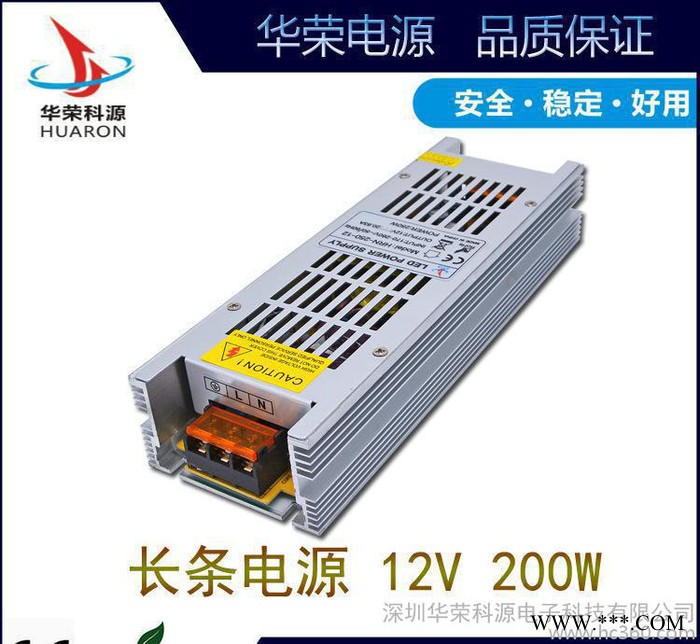 12V200W长条开关电源12v普通室内长条开关电源 广告灯图3