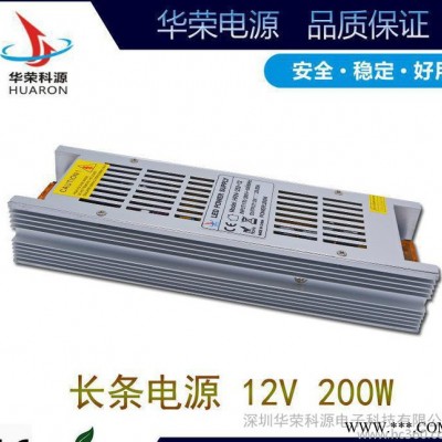 12V200W长条开关电源12v普通室内长条开关电源 广告灯