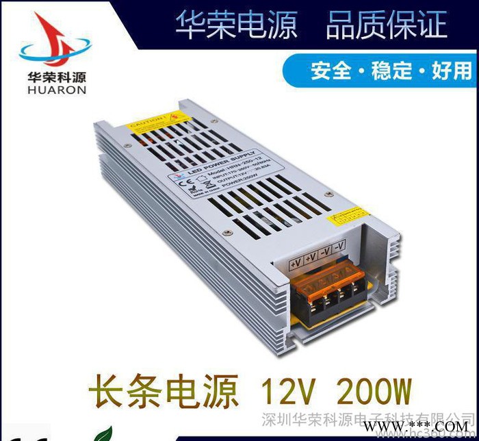 12V200W长条开关电源12v普通室内长条开关电源 广告灯图2