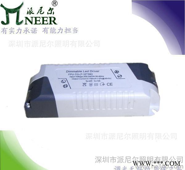 质保2年 终身维护24-36W 分段调光驱动 调光调色筒灯电源