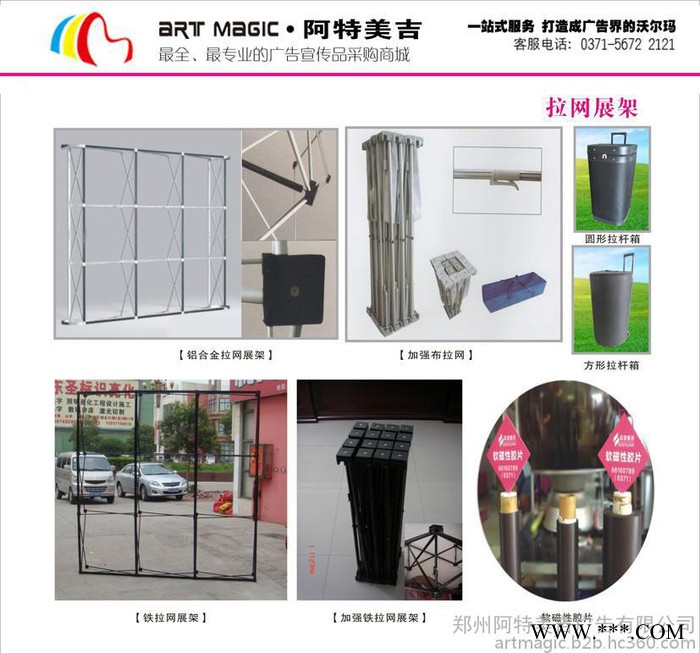 郑州手提袋制作/宣传彩页制作/不干胶制作/广告灯箱/郑州阿特美吉广告制作/名片图2