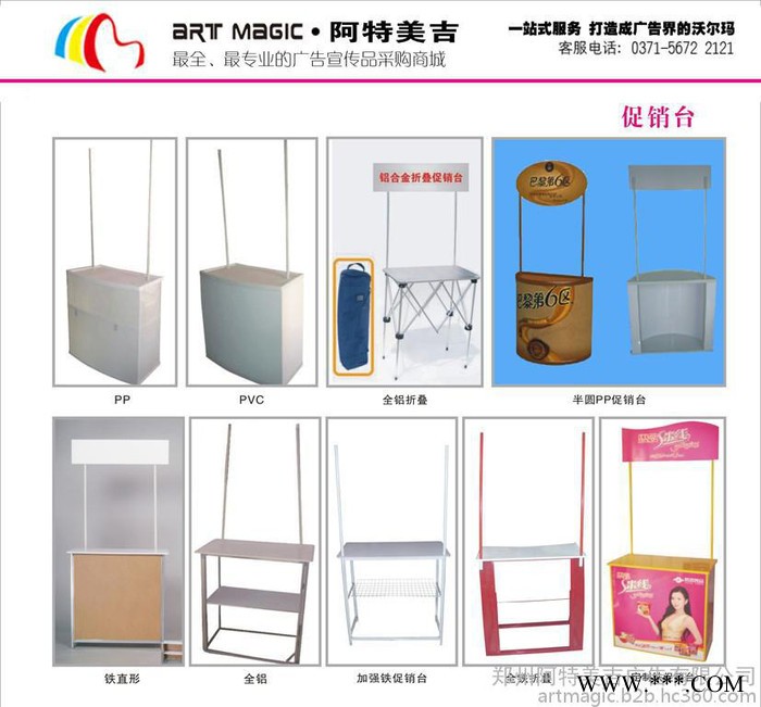 郑州手提袋制作/宣传彩页制作/不干胶制作/广告灯箱/郑州阿特美吉广告制作/名片图4
