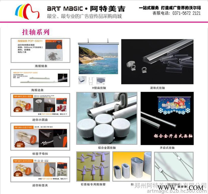 郑州手提袋制作/宣传彩页制作/不干胶制作/广告灯箱/郑州阿特美吉广告制作/名片图7