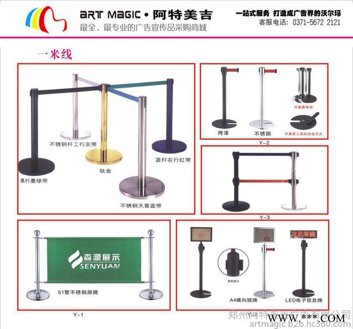 郑州手提袋制作/宣传彩页制作/不干胶制作/广告灯箱/郑州阿特美吉广告制作/名片图5