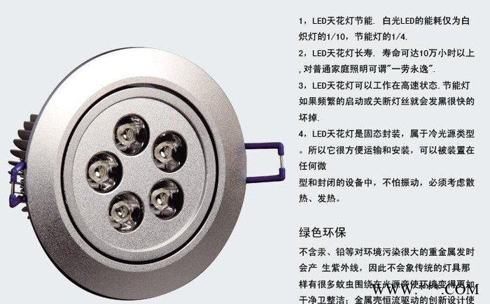 深圳大功率5W天花灯/LED筒灯