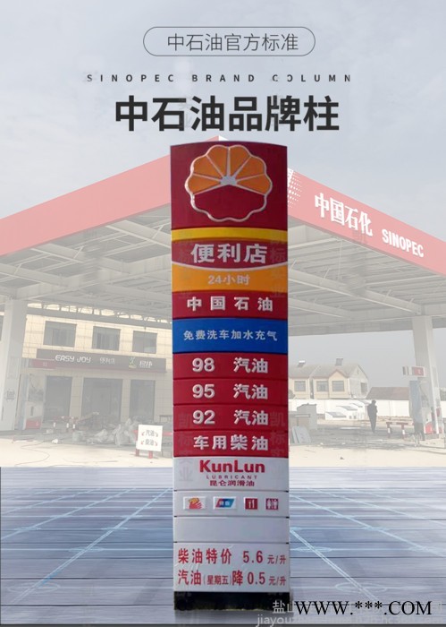 加油站广告牌|加油站装修|加油站广告灯箱，防撞柱，加油岛标准件图5