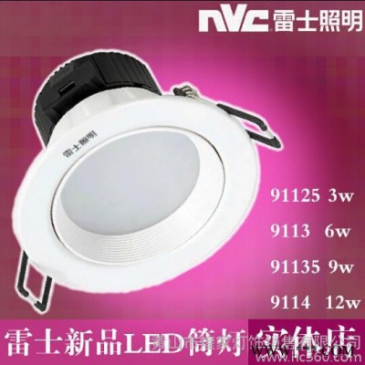 新款雷士照明LED筒灯背景墙小灯NLED91125/9113/91135/9114实体店
