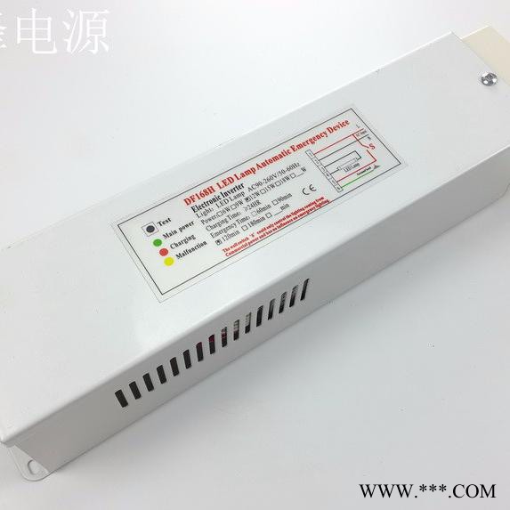 供应登峰 LED应急电源 LED应急筒灯 LED应急灯 应急装置图3