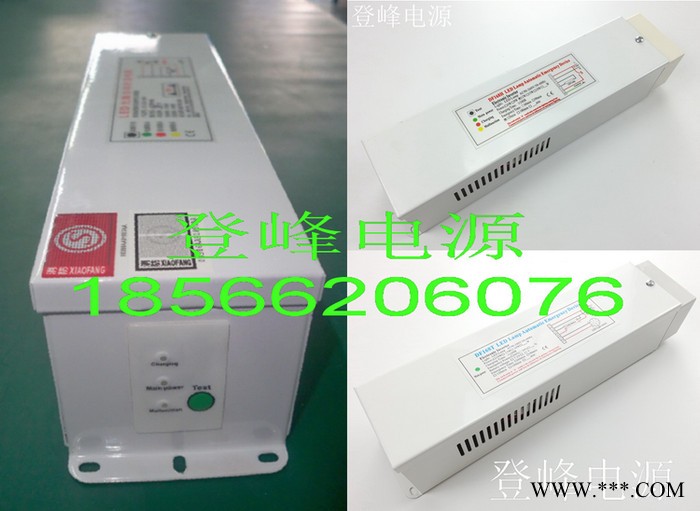 供应登峰 LED应急电源 LED应急筒灯 LED应急灯 应急装置图1