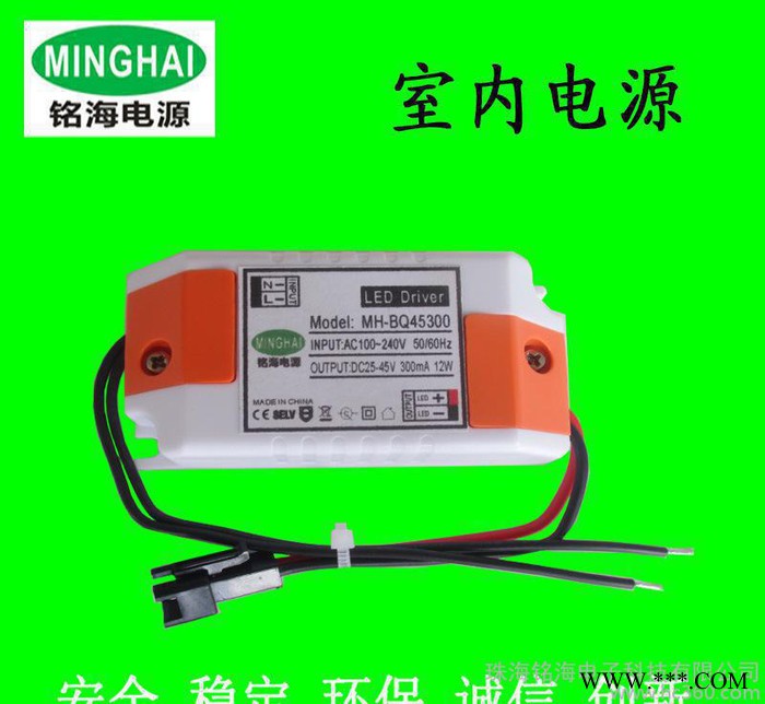 LED室内电源3*1W 射灯/天花灯/筒灯驱动电源图1