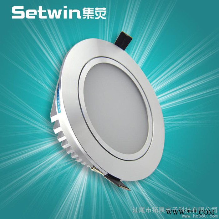 供应 集荧setwin LED筒灯天花灯  9w 雾罩图1