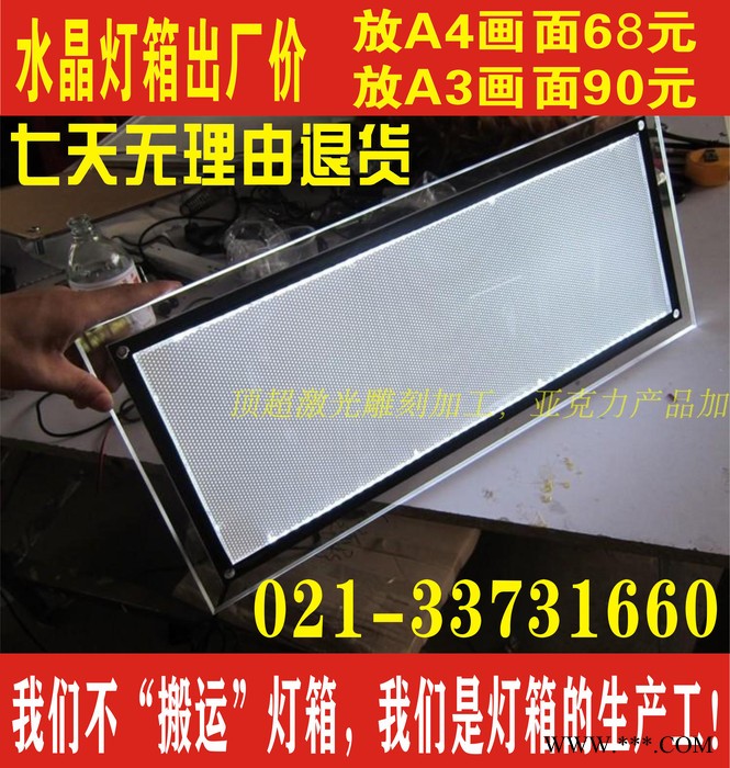 亚克力水晶超薄电子LED广告灯箱，点餐 菜牌 价格目表 发光广告牌                点餐灯箱 吧台