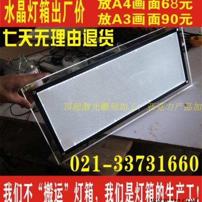 亚克力水晶超薄电子LED广告灯箱，点餐 菜牌 价格目表 发光广告牌                点餐灯箱 吧台