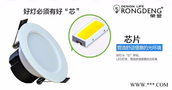索丽圣荣登节能环保LED筒灯2.5-5寸吊顶3-12W开孔灯8至15公分商业工程装修天花灯 ** 批发零售