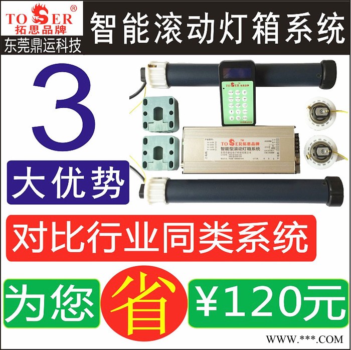 定时智能滚动灯箱系统换画灯箱滚动轴系统宣传栏广告灯箱**经济款滚动灯箱系统宣传栏太阳能广告垃圾箱滚轴系统换画灯箱厂家图2