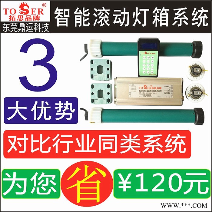 定时智能滚动灯箱系统换画灯箱滚动轴系统宣传栏广告灯箱**经济款滚动灯箱系统宣传栏太阳能广告垃圾箱滚轴系统换画灯箱厂家图4