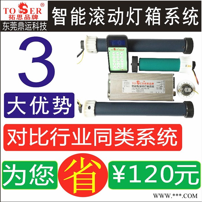 定时智能滚动灯箱系统换画灯箱滚动轴系统宣传栏广告灯箱**经济款滚动灯箱系统宣传栏太阳能广告垃圾箱滚轴系统换画灯箱厂家图3