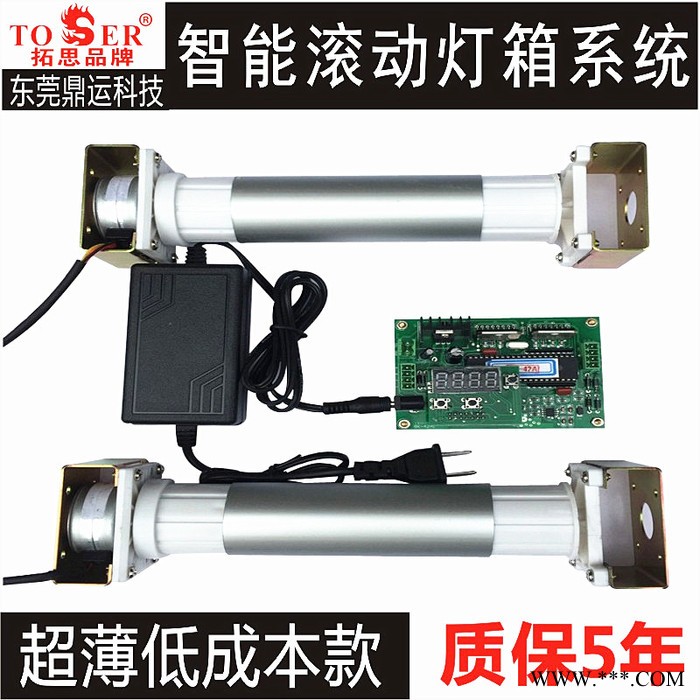 定时智能滚动灯箱系统换画灯箱滚动轴系统宣传栏广告灯箱**经济款滚动灯箱系统宣传栏太阳能广告垃圾箱滚轴系统换画灯箱厂家图1
