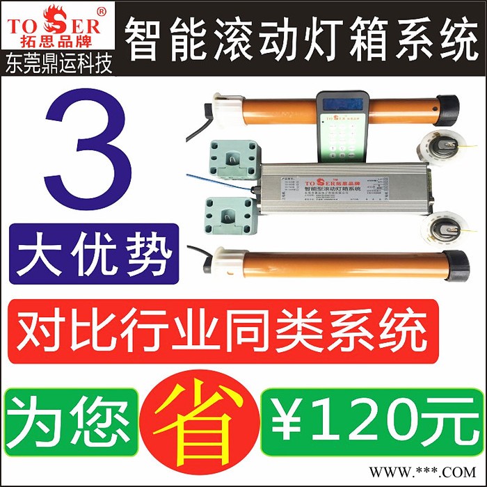 定时智能滚动灯箱系统换画灯箱滚动轴系统宣传栏广告灯箱**经济款滚动灯箱系统宣传栏太阳能广告垃圾箱滚轴系统换画灯箱厂家图5