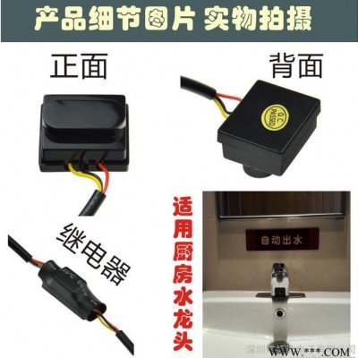 水龙头红外感应开关 广告灯箱 红外感应器 直销 代发货