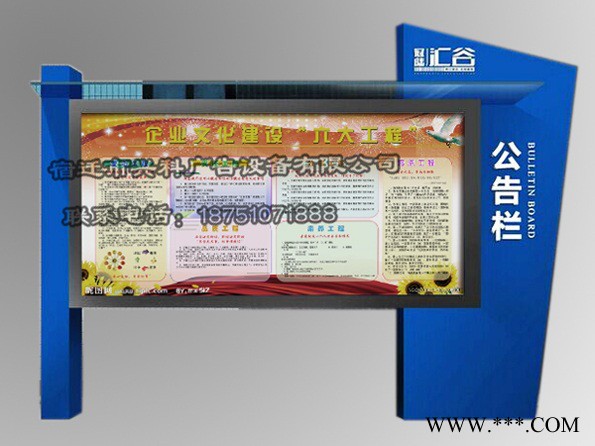 江苏宿迁阅报栏宣传栏生产厂家/阅报栏批发制作/绿化带广告灯箱厂家/高端智能电子阅报栏图4