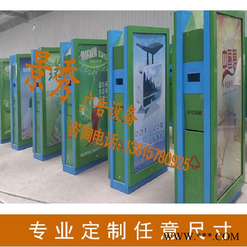 景秀广告 广告垃圾箱生产厂家广告灯箱 太阳能垃圾灯箱 太阳能果皮箱垃圾桶生产厂图2