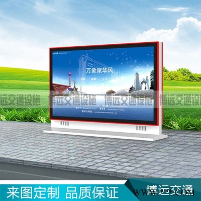 【江苏博远】阅报栏滚动灯箱 公园金属材质广告灯箱 阅报栏滚动灯箱定制生产厂家