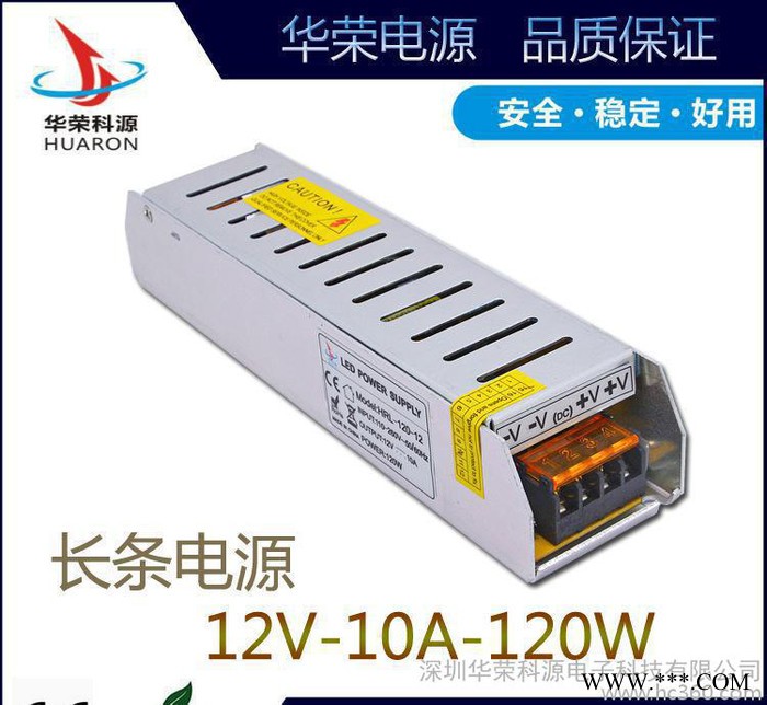 LED长条电源12V10A120W亮化工程电源 广告灯箱电源图2