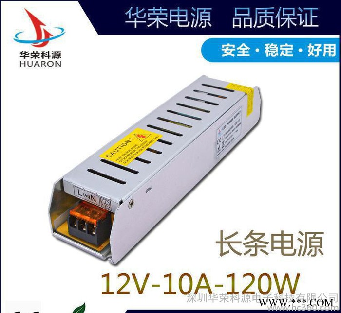 LED长条电源12V10A120W亮化工程电源 广告灯箱电源图3