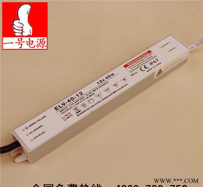 宿迁超薄广告灯箱电源40W  防水 CE认证 二年保换