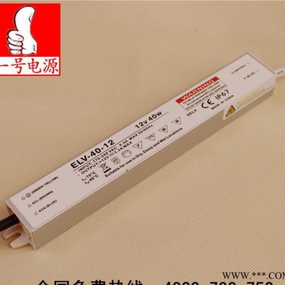 宿迁超薄广告灯箱电源40W  防水 CE认证 二年保换