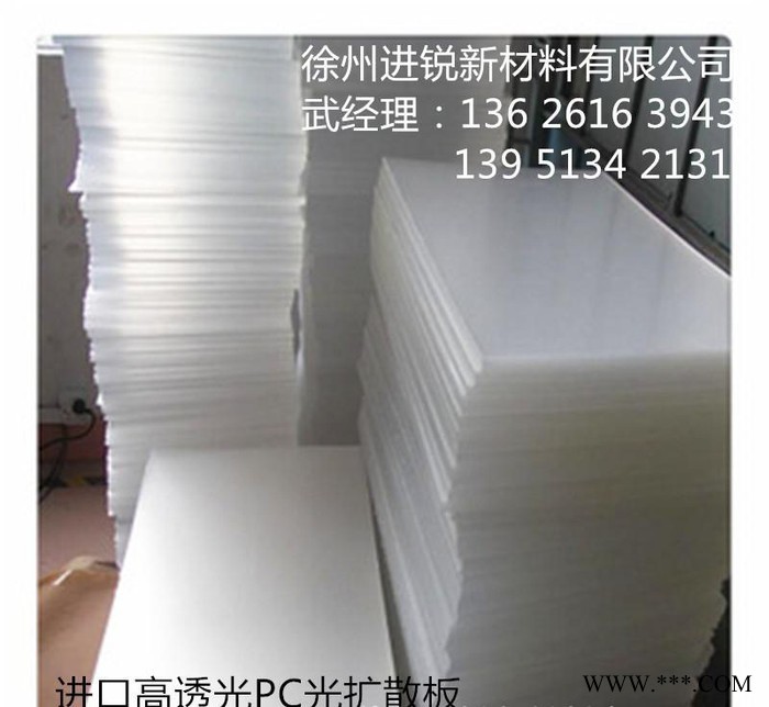 户外广告灯箱面板专用1mmPC扩散板，PC光扩散板加工制品室内广告灯箱乳白色面板图3