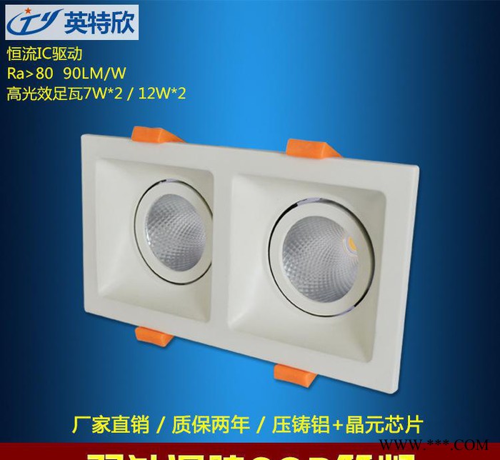 直销LED射灯 12W*2双头COB格栅筒灯 过道灯走廊灯C图1