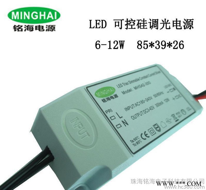 LED6*1W开关可控硅调光电源 筒灯天花灯电源 PF 0.图1