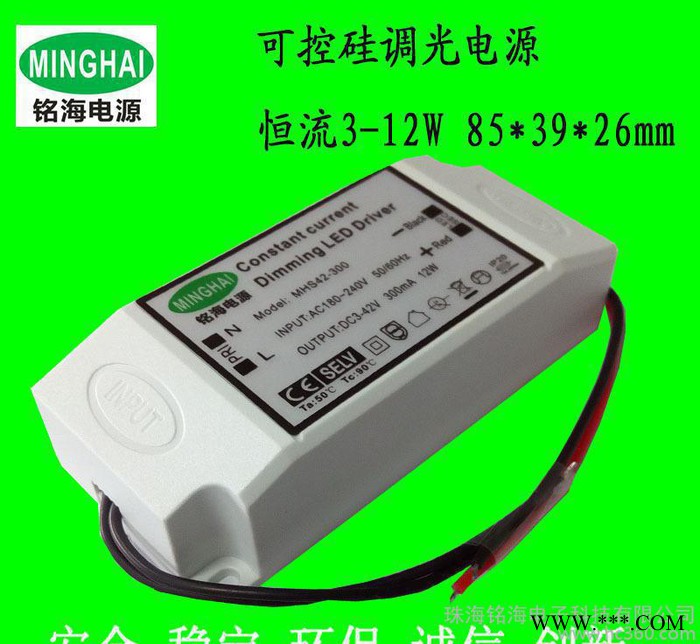 LED6*1W开关可控硅调光电源 筒灯天花灯电源 PF 0.图2