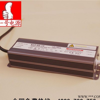 直销广告灯箱电源适配器12V LED户外电子广告灯箱电源60