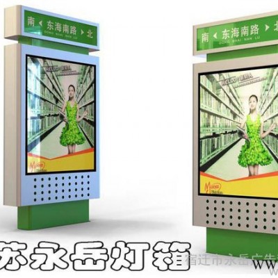 供应指路牌灯箱 滚动广告灯箱