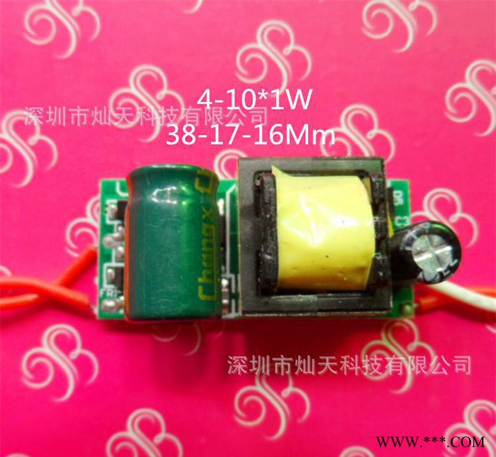 LED驱动电源5-7W 球泡灯 天花灯 筒灯电源4-7W图3