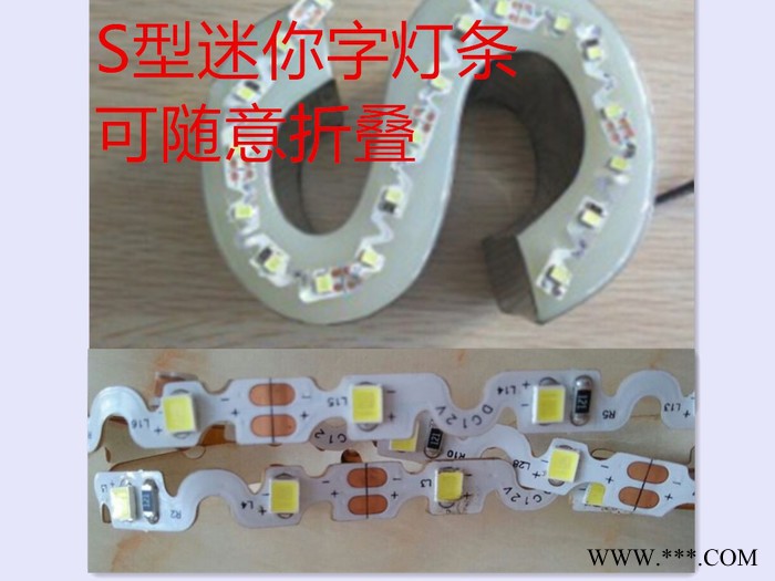 LED灯箱广告灯条 迷你S灯条2835带背胶灯条72灯