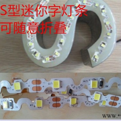 LED灯箱广告灯条 迷你S灯条2835带背胶灯条72灯