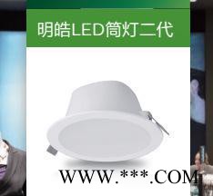 飞利浦明皓led筒灯二代DN025B 4寸5寸6寸